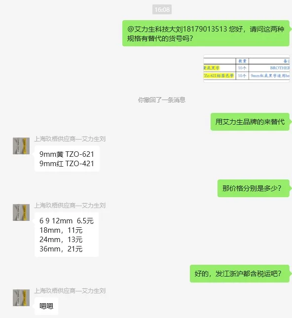 艾力生标签打印机色带9mm黄底黑字TZO-621（个） - 玖梧精选