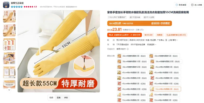 双蝶55cm特长特厚款2双（乳白）M号防水橡胶家务手套（组） - 玖梧精选