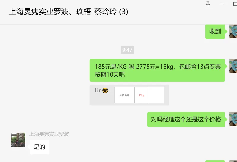 南京点滴 1,2-戊二醇 化妆品级 15KG/桶（桶） - 玖梧精选