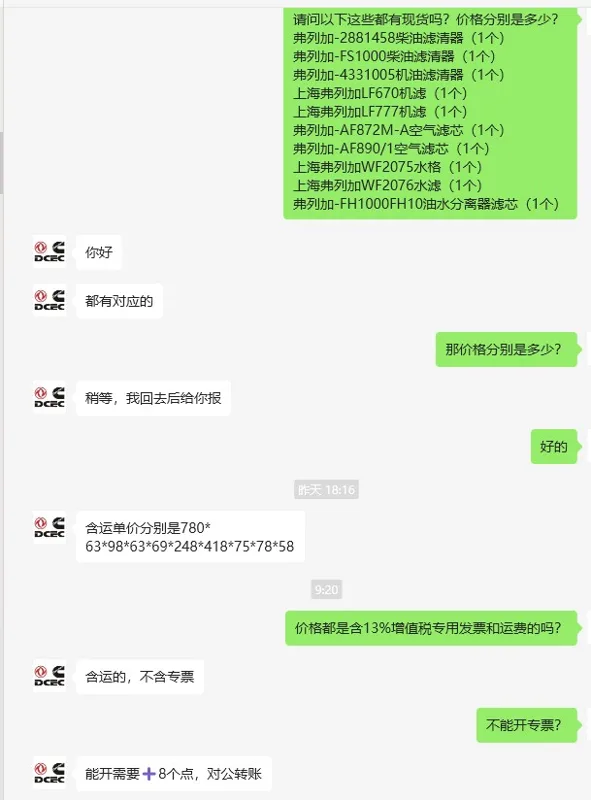 弗列加-FH1000FH10油水分离器滤芯（个） - 玖梧精选