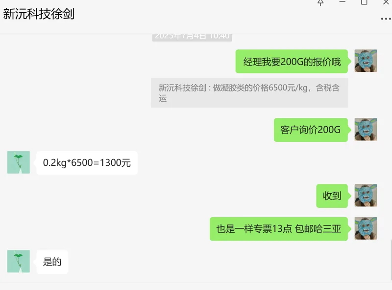 新沅 羟丙基壳聚糖 XYBZ型（做凝胶类），药用辅料,白色，200g/包（包） - 玖梧精选