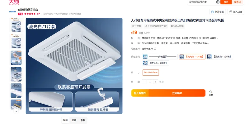 创意帮中央空调导风板流光白一片装56*11*0.5cm（个） - 玖梧精选