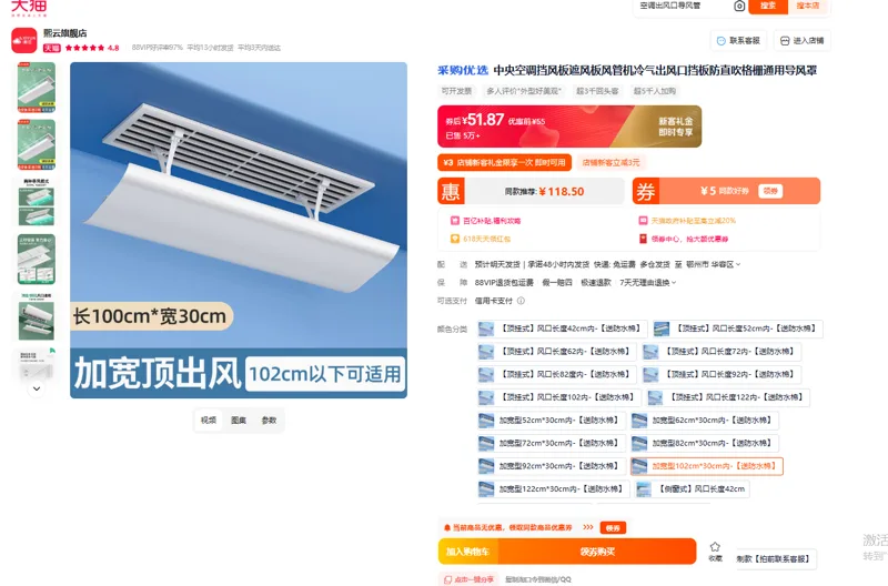 熙云中央空调挡风板加宽型102*30cm送防水棉白色（个） - 玖梧精选