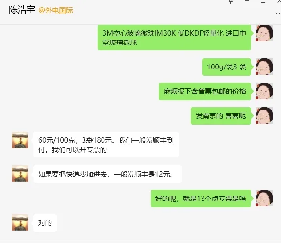 3M空心玻璃微珠IM30K 低DKDF轻量化 进口中空玻璃微球100g/袋3袋起订 - 美国3M