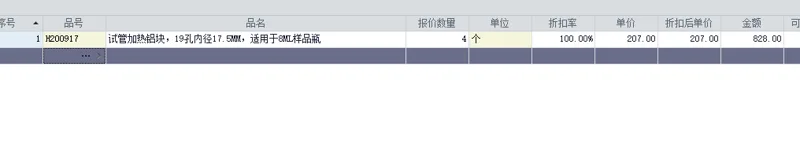 欣维尔H200917加热铝块（个） - 欣维尔