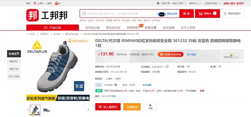 代尔塔301232安全鞋灰蓝色39码（双） - 玖梧精选