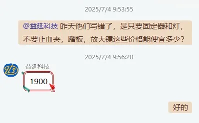 益延YLS-Q9G静脉可视小鼠尾注固定器（仅固定器和灯）（个） - 玖梧精选