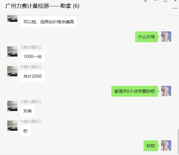 海尔DW-40L92校准费用/次 - 海尔