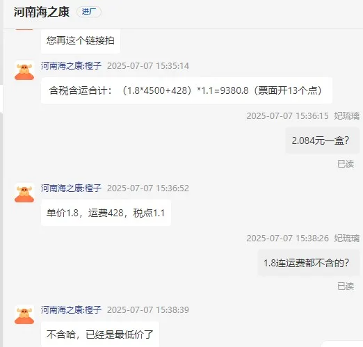 明日光霍香夏暑贴10贴/盒 - 玖梧精选