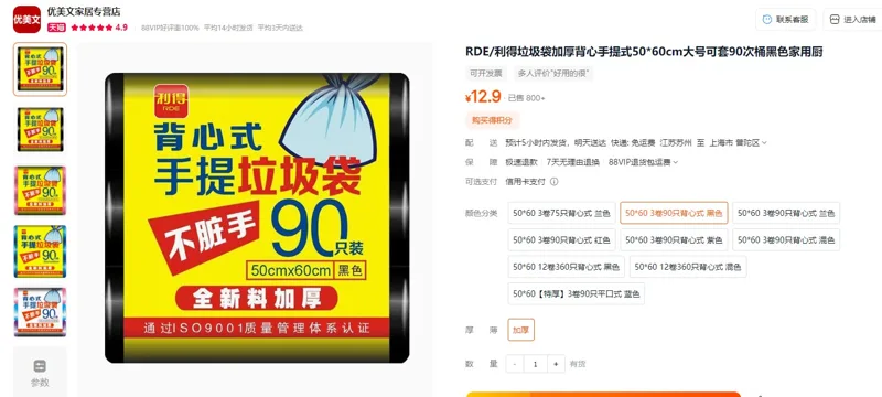 利得加厚手提式拉圾袋50*60，3卷90只背心式黑色（包） - 玖梧精选