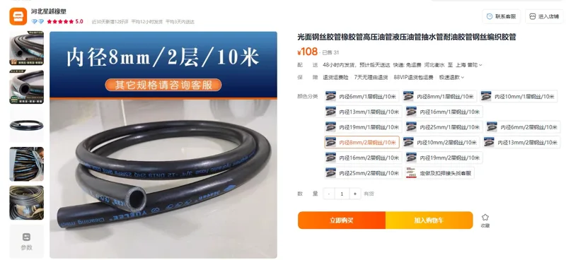 星越橡塑内径8mm/2层钢丝/10米光面钢丝橡胶管（根） - 玖梧精选