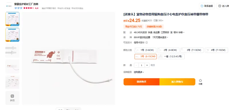 望康兽用心电监护仪血压袖5号（6-15CM）个 - 玖梧精选