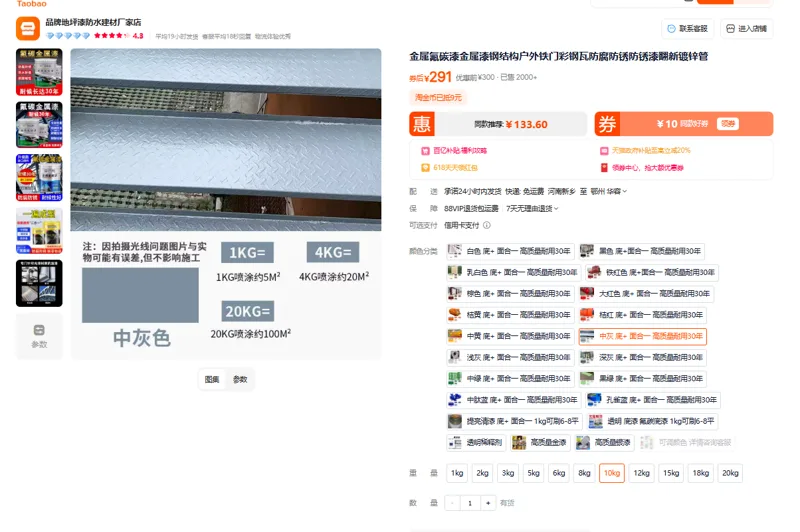 誉福金属氟碳漆中灰底+面合一高质量耐用30年10kg/桶 - 玖梧精选