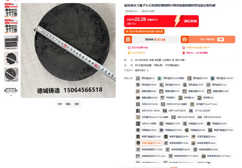 德城DN110铸铁雨水斗篦子双层平盖直径21CM（个） - 玖梧精选