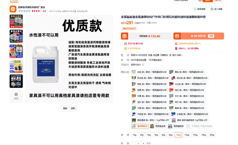 誉福透明稀释剂10kg/桶 - 玖梧精选