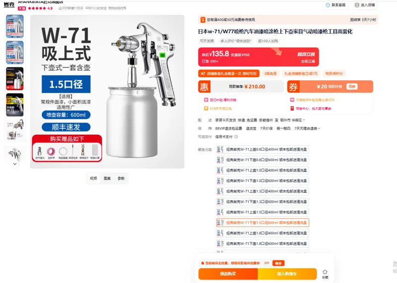 AYANKEIATA/岩克油漆气动喷漆枪经典岩克W-71下壶1.5口径600ml（个） - 玖梧精选
