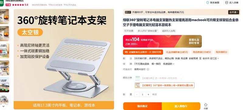 绿联电脑支架轻奢银360°旋转高度随心调碳素钢加重加稳（个） - 绿联