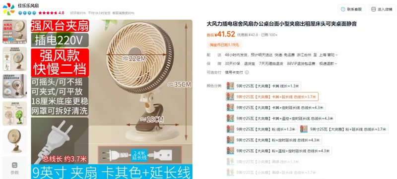 荣鑫9英寸25瓦【大夹扇】卡其+延长线总线长≈3.7米大风力电扇（个） - 玖梧精选