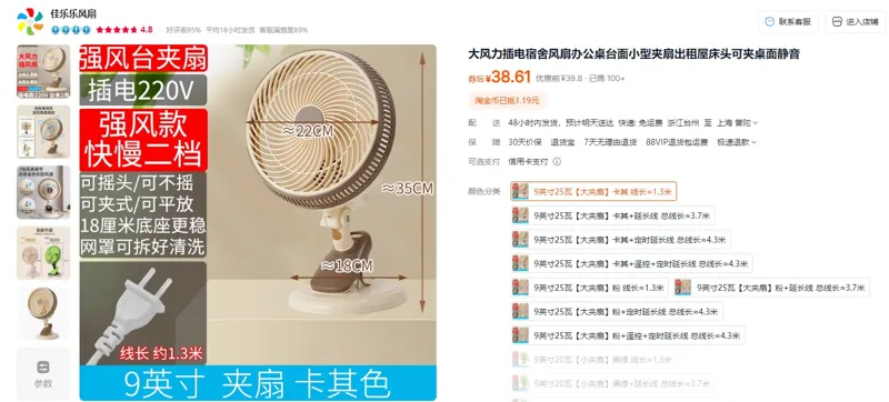 荣鑫9英寸25瓦【大夹扇】卡其线长≈1.3米大风力电扇（个） - 玖梧精选