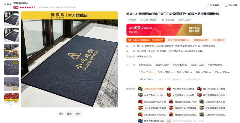 壁教授灰色双条纹小心地滑120cm*150cm吸水防滑垫（块） - 玖梧精选
