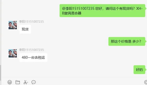 天翎XH-B旋涡混合器（个） - 玖梧精选