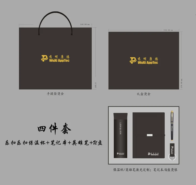 定制乐扣乐扣杯子+笔记本+签字笔+U盘（加印logo）黑色礼盒（4件/套） - 国产