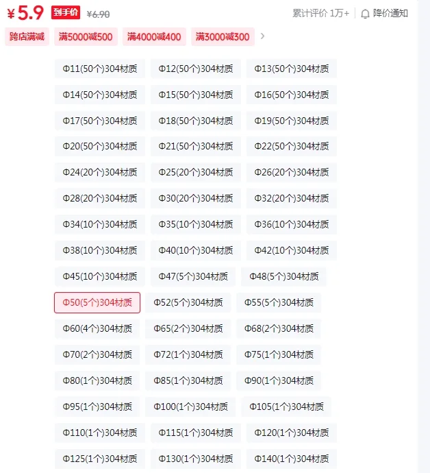 固万基轴用卡簧弹性挡圈Φ50(5个)304材质（组） - 固万基