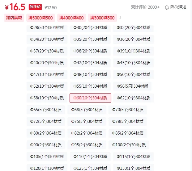 固万基65锰钢孔用挡圈Φ60(10个)304材质（组） - 固万基