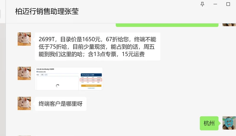 Cell Signaling Technology，CUL4A Antibody #2699，2699T，20µl/支（支） - 玖梧精选