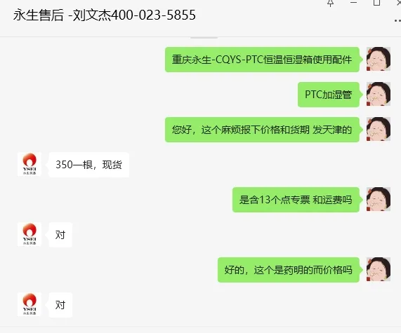 PTC加湿管重庆永生CQYS-PTC（根） - 玖梧精选