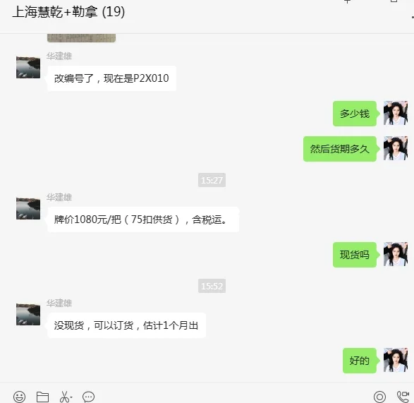 金钟14cm骨剪直P2X010（把） - 金钟