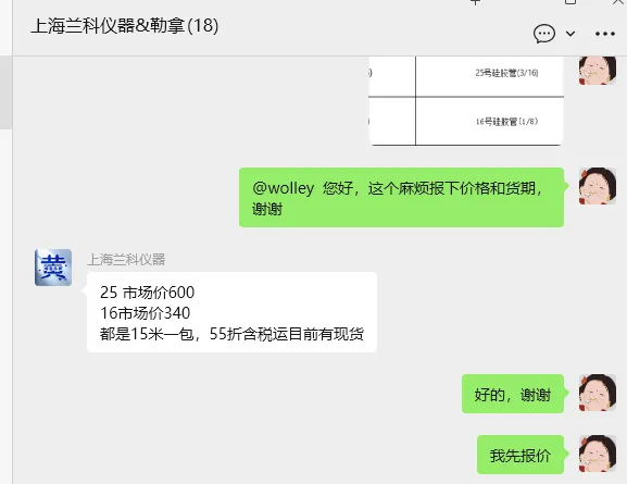 保定兰格产16号硅胶管（1/8），内径3.2mm外径4.8mm15米/包 - 玖梧精选