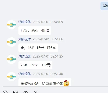 保定兰格产25号硅胶管（3/16），内径4.8mm外径8mm15米/包 - 玖梧精选