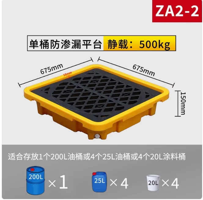 塑料危废防渗漏托盘&A2:675*675*150mm/个 - 国产