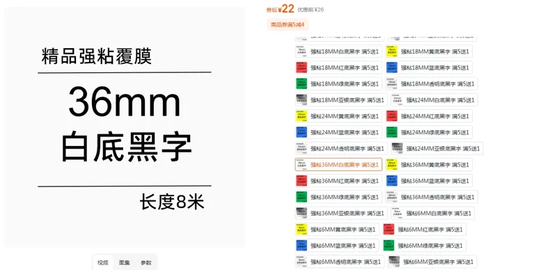 贴美趣适用兄弟标签机色带强粘36MM白底黑字/个 - 玖梧精选
