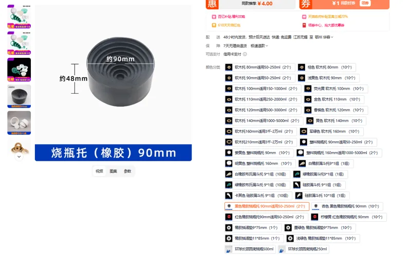 烧瓶托直径90mm高48mm（个） - 玖梧精选