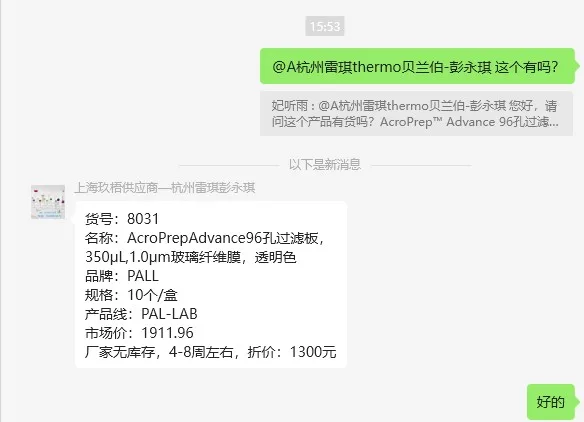 PALL/AcroPrep™Advance96孔过滤板350μL，1.0μm玻璃纤维膜透明色8031（10个/包） - 玖梧精选