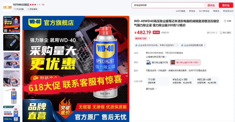 WD-40压缩空气强力除尘罐12瓶型号882220（箱） - 玖梧精选