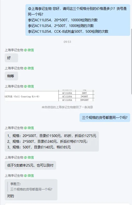 李记AC11L054(CCK-8试剂盒10*500T)5000检测的次数（盒） - 玖梧精选