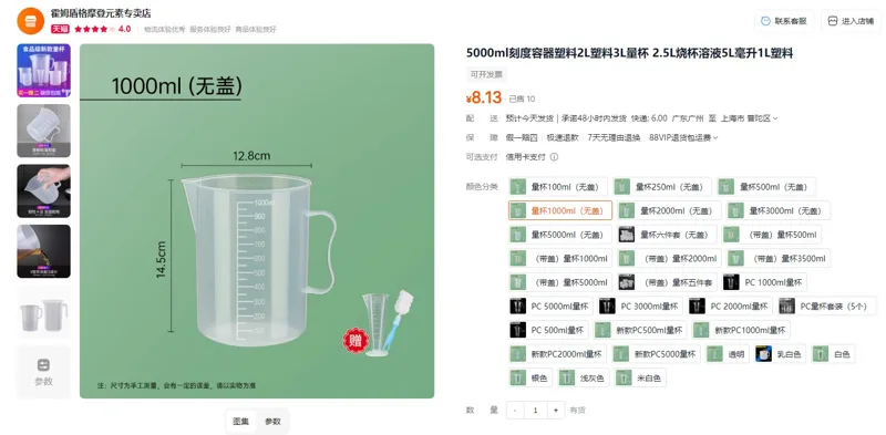 HOLM SHIELD/霍姆盾格带刻度手柄塑料量杯1000ml（无盖）（个） - 玖梧精选