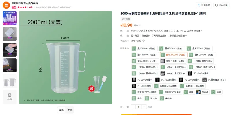 HOLM SHIELD/霍姆盾格带刻度手柄塑料量杯2000ml（无盖）（个） - 玖梧精选