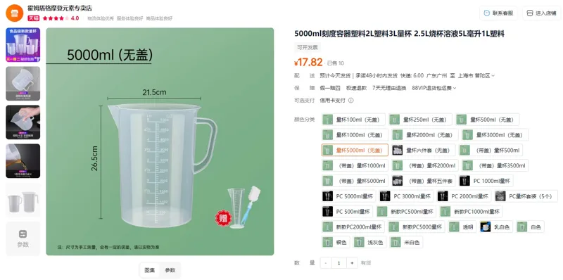 HOLM SHIELD/霍姆盾格带刻度手柄塑料量杯5000ml（无盖）（个） - 玖梧精选