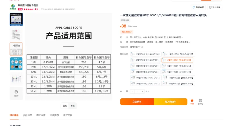 康城 一次性无菌注射器 2毫升直口100支【针头0.5*20】（100支/盒） - 玖梧精选