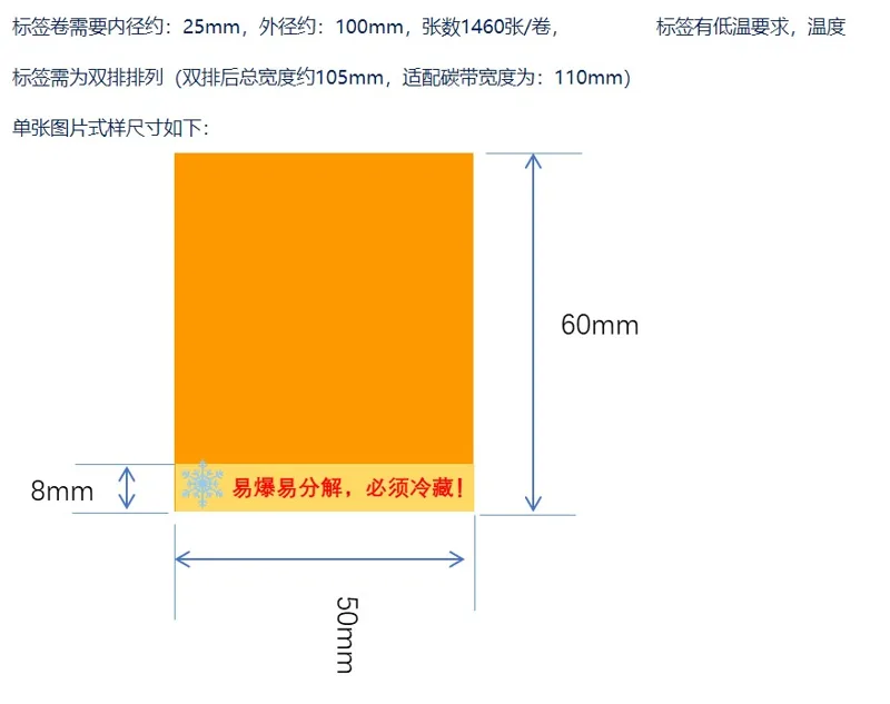 国产热胶PP合成纸50*60*双排*1460张/卷，25管芯四色印刷（卷） - 国产