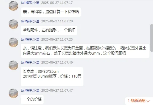定制不锈钢工具箱30cm*30cm*25cm壁厚0.8mm常规配件左右提手一个锁扣201材质（个） - 玖梧精选
