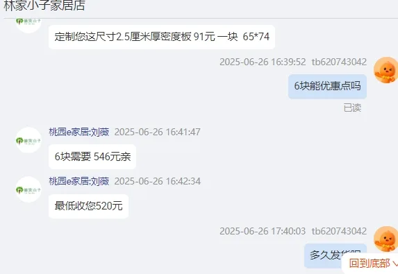 仪器底盘2.5cm厚密度板65*74/个 - 玖梧精选