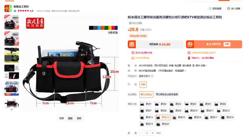乐维欣晟X-001牛津纺布防水清洁工腰带工具包默认红边款式14（个） - 玖梧精选