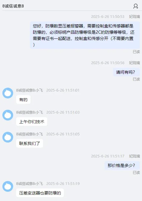 TAIYU台渝防爆压差报警+防爆压差变送器（个） - 玖梧精选