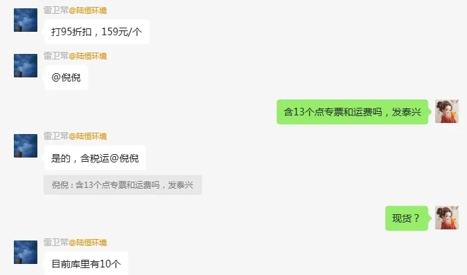 陆恒生物-LH-B70乙二醇冰点仪（个） - 陆恒生物
