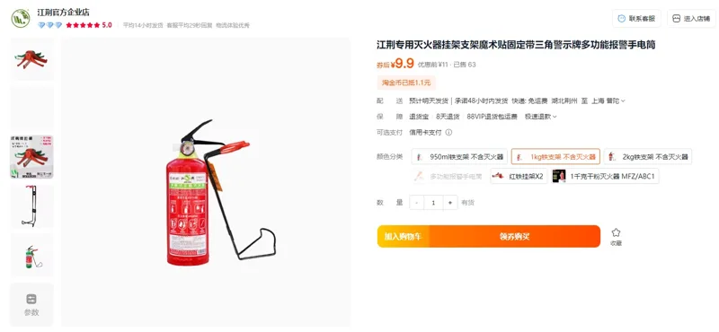 江荆1kg铁支架不含灭火器（个） - 玖梧精选